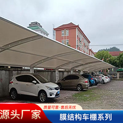 膜结构停车棚