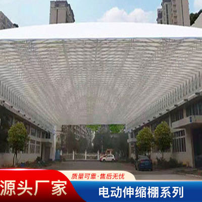 电动伸缩棚