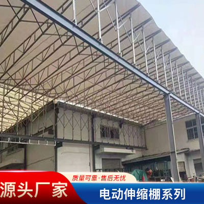 电动伸缩棚 用途广泛