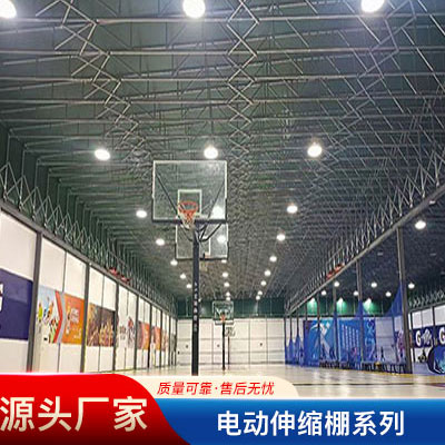 篮球场棚