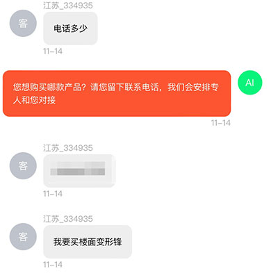 客户案例