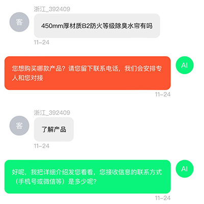 客户案例