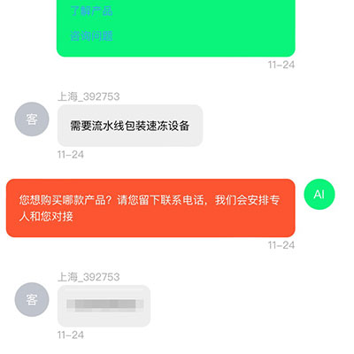 客户案例