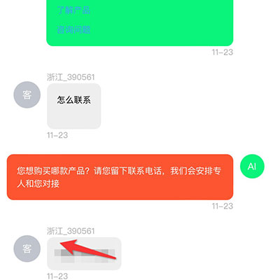 客户案例