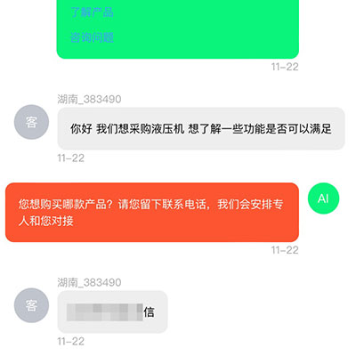 客户案例