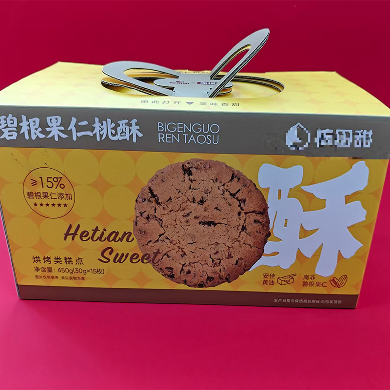 彩盒包装、纸制手提袋