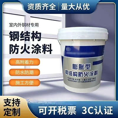 防火涂料