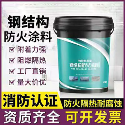 防火涂料