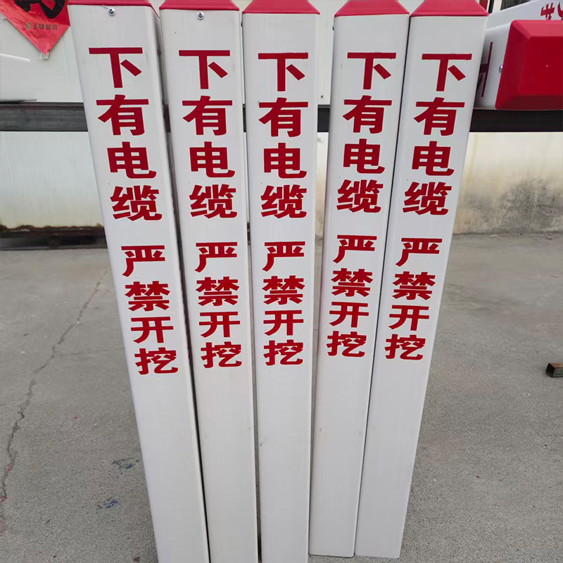 标志桩