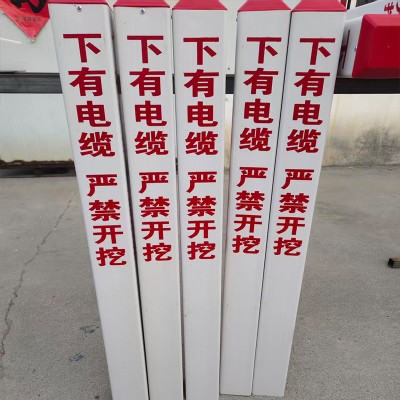 标志桩