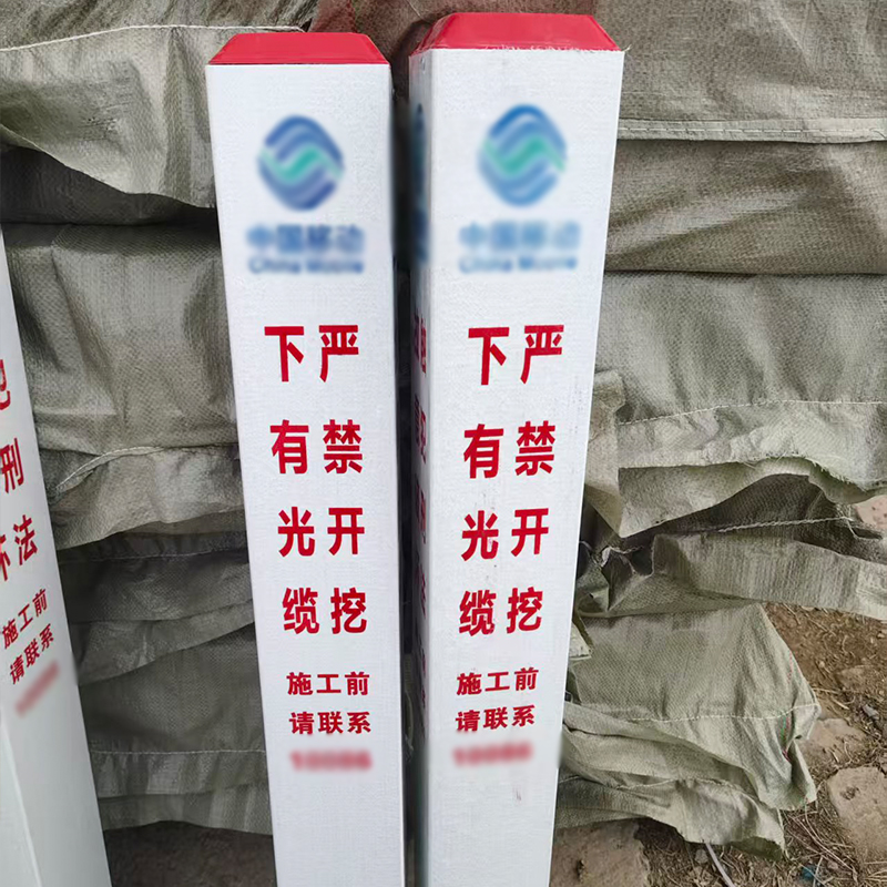 标志桩