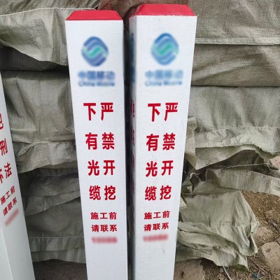 标志桩