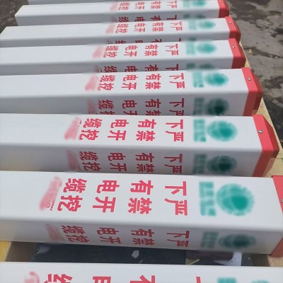 标志桩