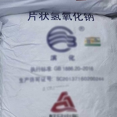 工业级氢氧化钠