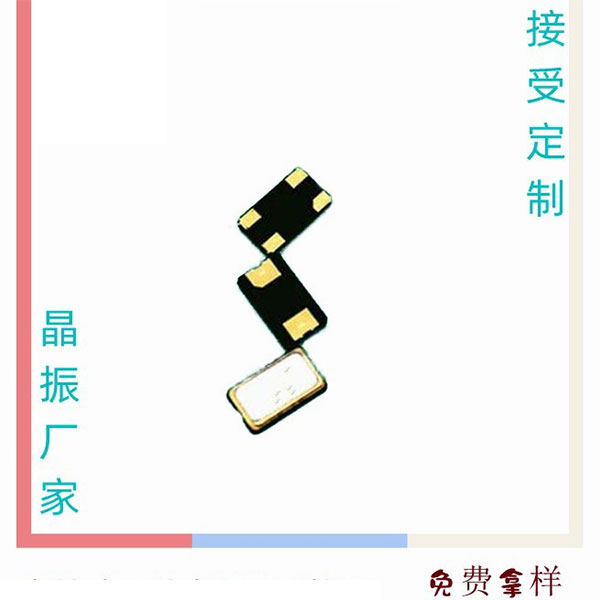 直插晶振、3225贴片晶振