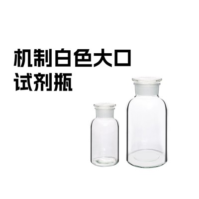 玻璃试剂瓶、玻璃烧杯