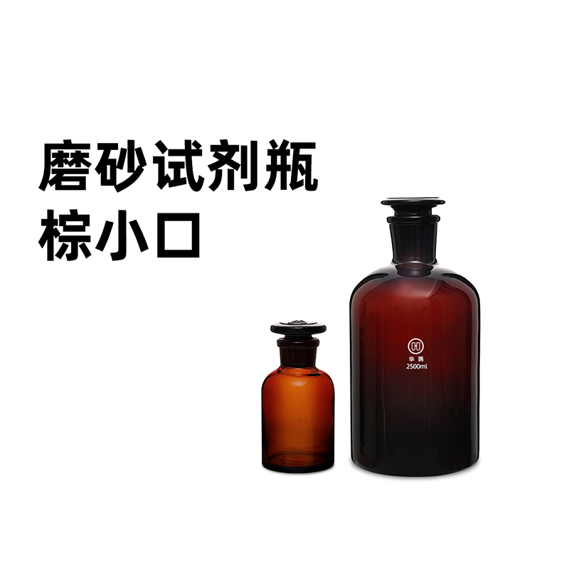 玻璃试剂瓶、玻璃烧杯
