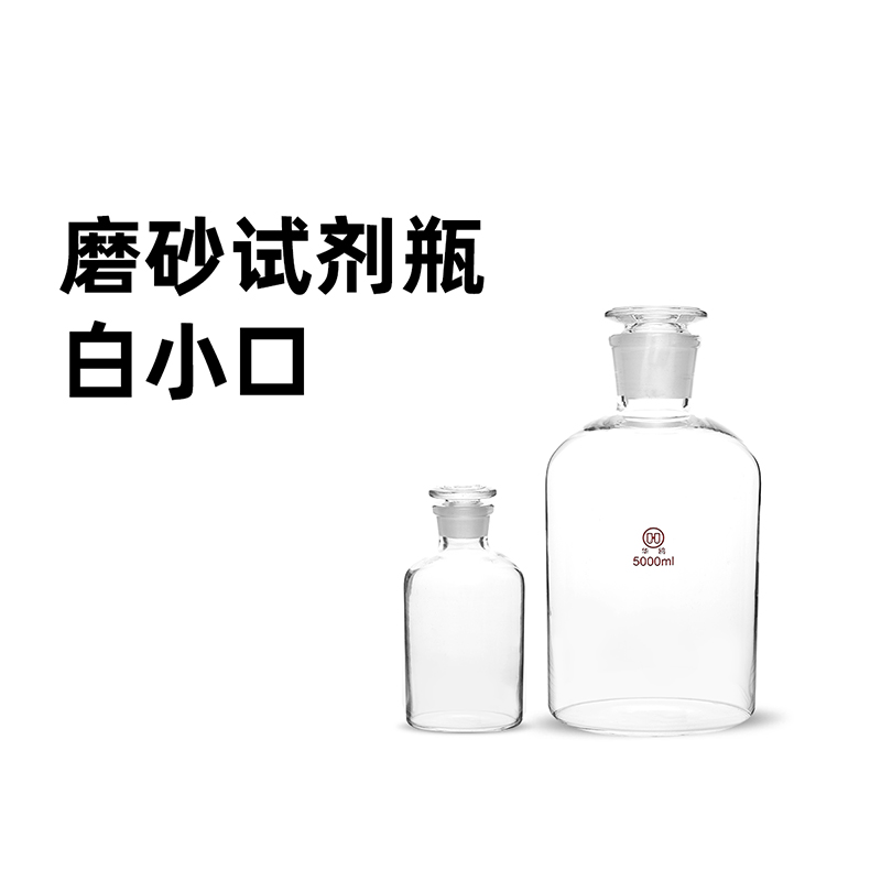 玻璃试剂瓶、玻璃烧杯