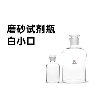玻璃试剂瓶、玻璃烧杯
