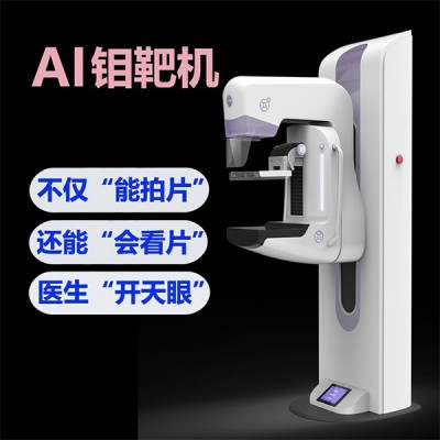 钼靶机、钼靶X光机