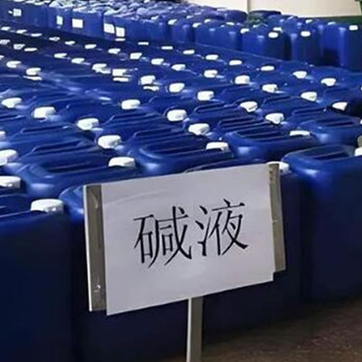 液碱厂家
