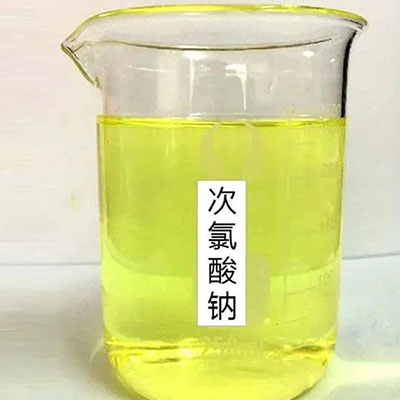 次氯酸钠厂家