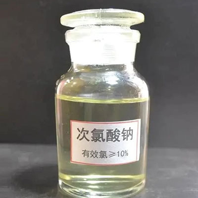 次氯酸钠厂家