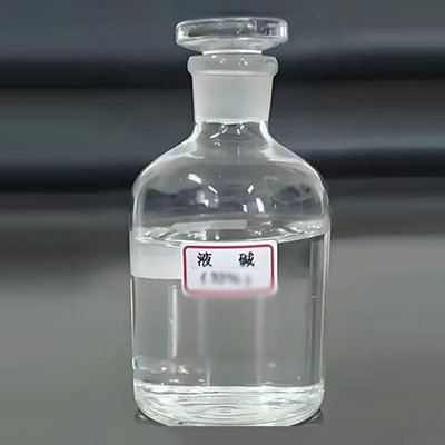 液碱厂家