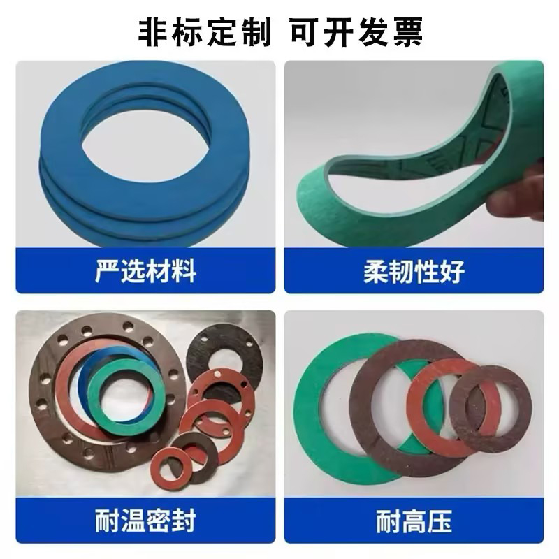 石棉垫片