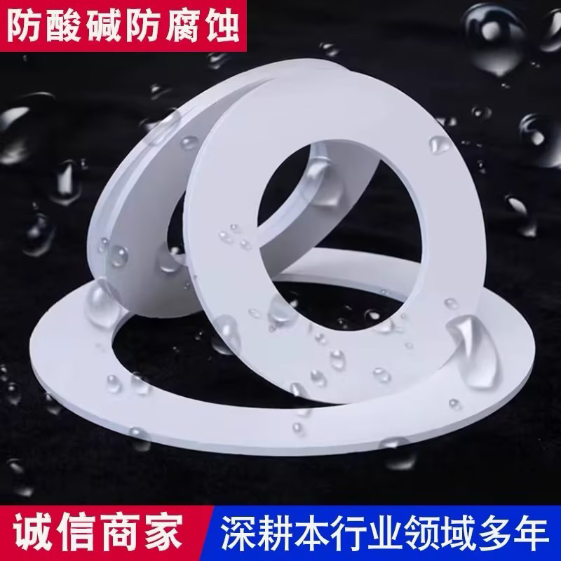 膨体四氟垫片