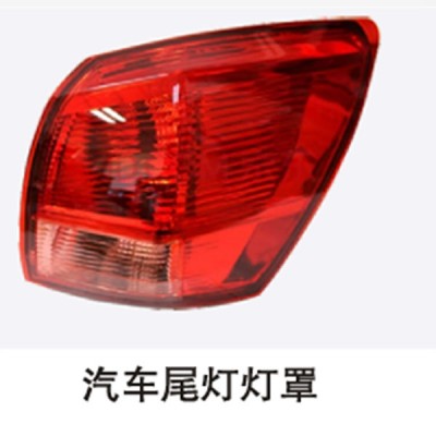 汽车尾灯灯罩