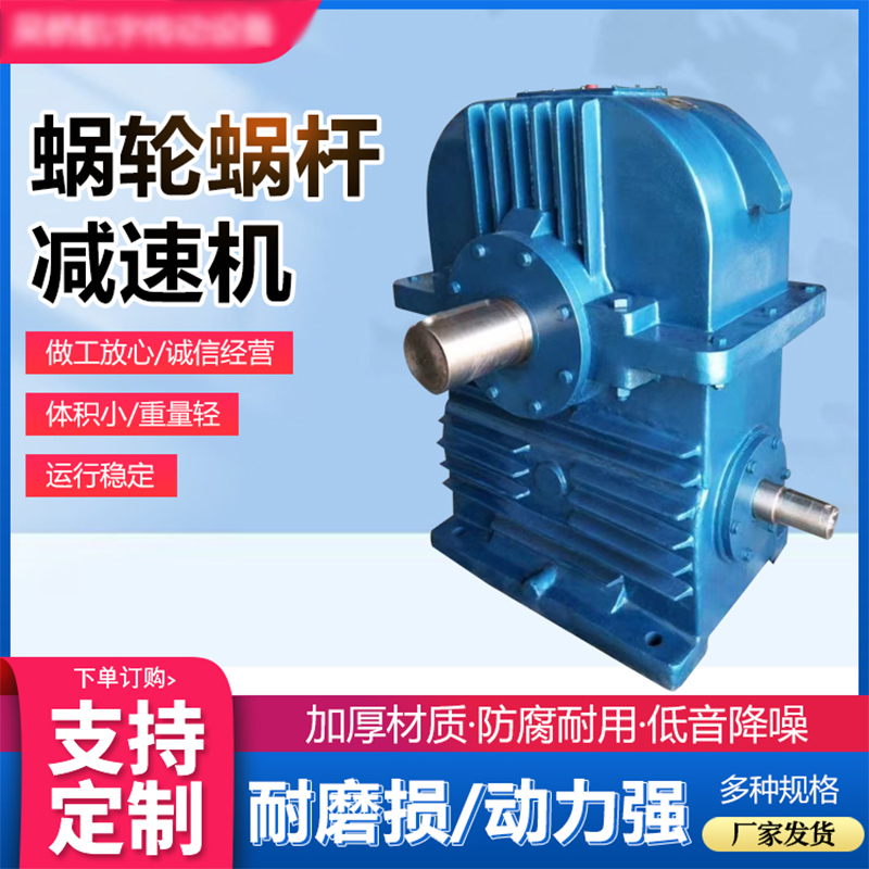 蜗轮减速器