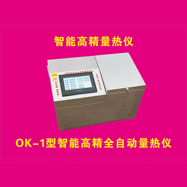 钙铁分析仪、一体测硫仪