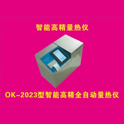 钙铁分析仪、一体测硫仪