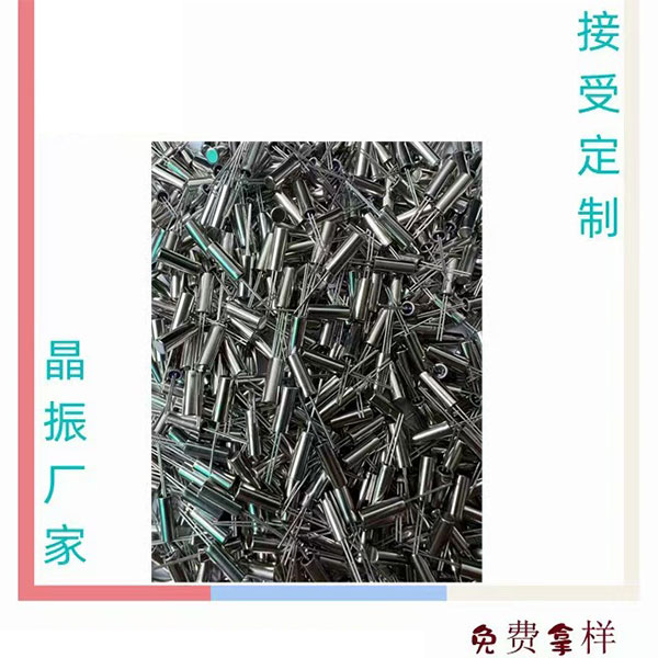 直插晶振、3225贴片晶振