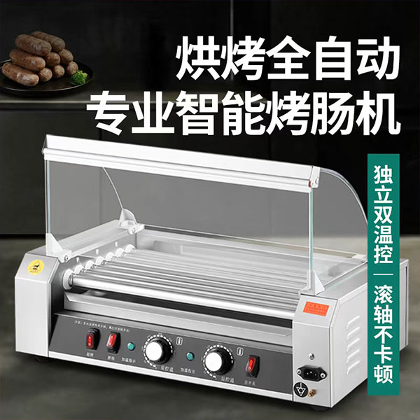 烤香肠机