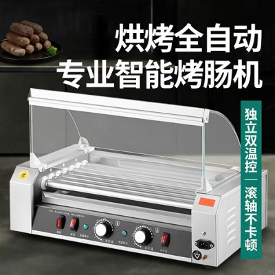 烤香肠机