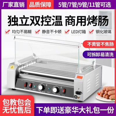 烤香肠机