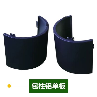 包柱铝单板
