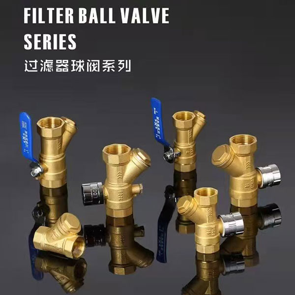 过滤器球阀系列