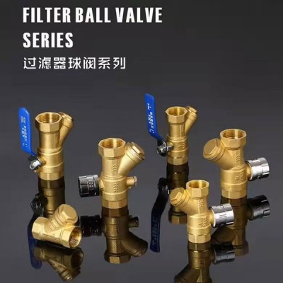 过滤器球阀系列