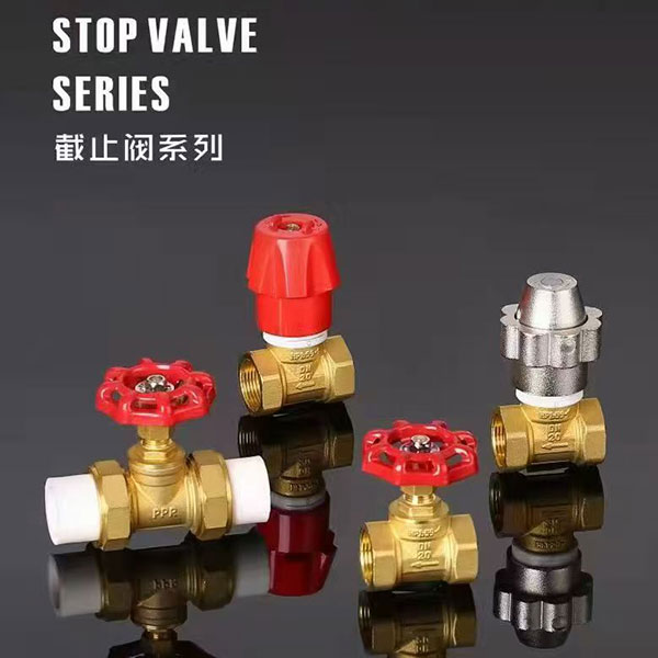 截止阀系列
