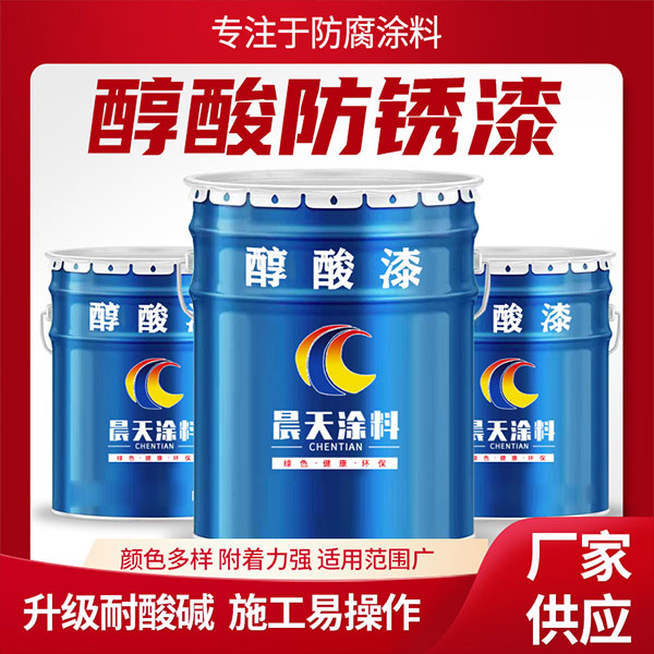 醇酸漆