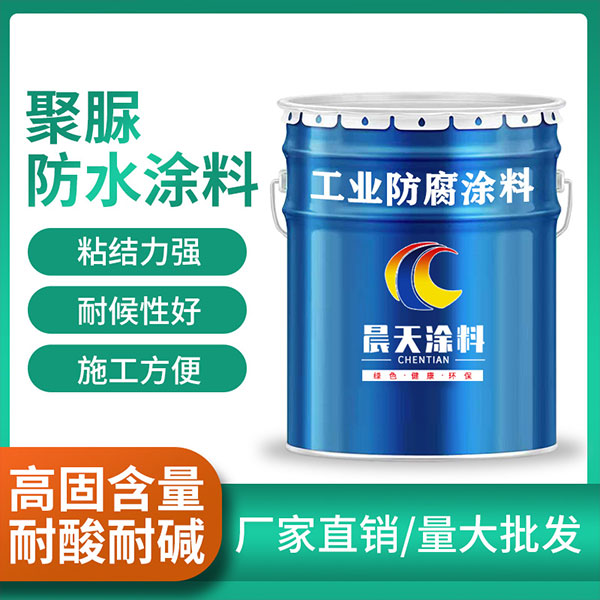 聚脲漆