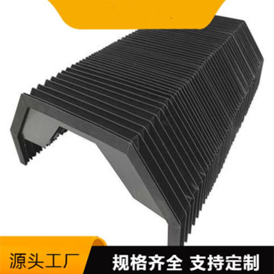 风琴防护罩