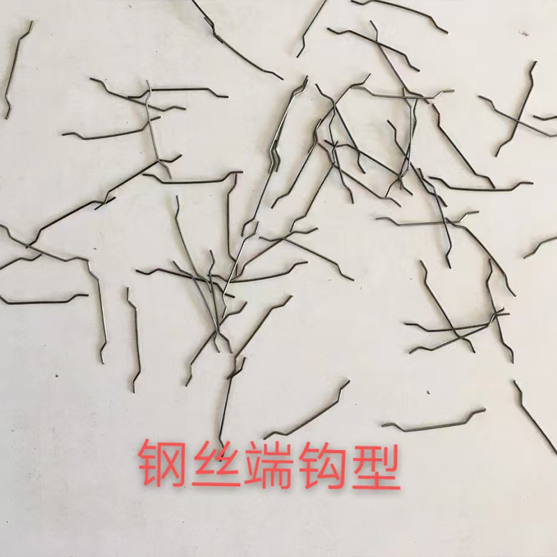 钢丝端钩型