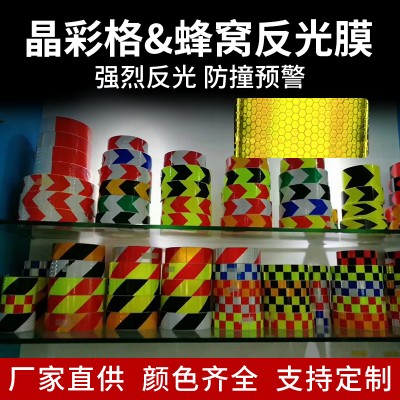 反光膜