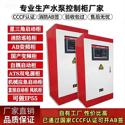 消防巡检柜